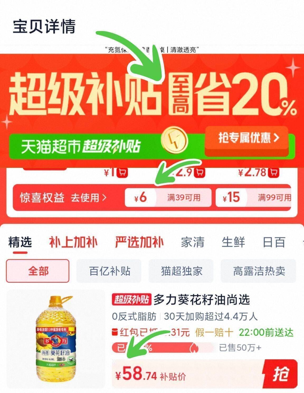 多力葵花籽油食用油6.08L×1桶