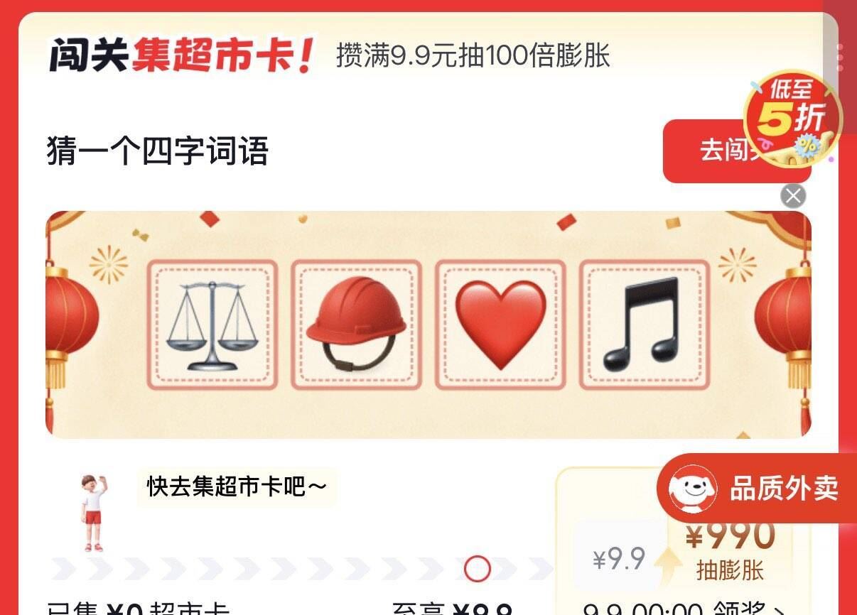 页面答题闯关嘚超市卡https://u.jd.com/x1zCUna   9月5日答案：平安喜乐
