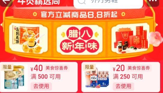 領美食京.喜券全部領(JgnEU7Fxxcl) AA11