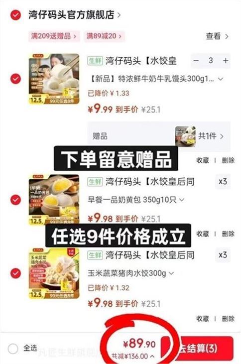 湾仔码头 馒头猪肉水饺等任选領https://u.jd.com/Ua8hqQm拍https://u.jd.com/Ur8X8sA 选9件89.9元，贈汤圆200g用料实在 口感鲜香 懒人必备