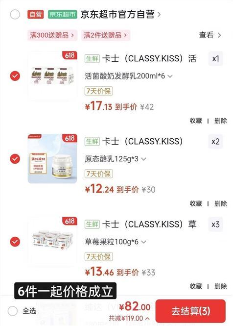 卡士（CLASSY.KISS）草莓果粒鲜酪乳100g*6杯 低温酸奶 风味发酵乳