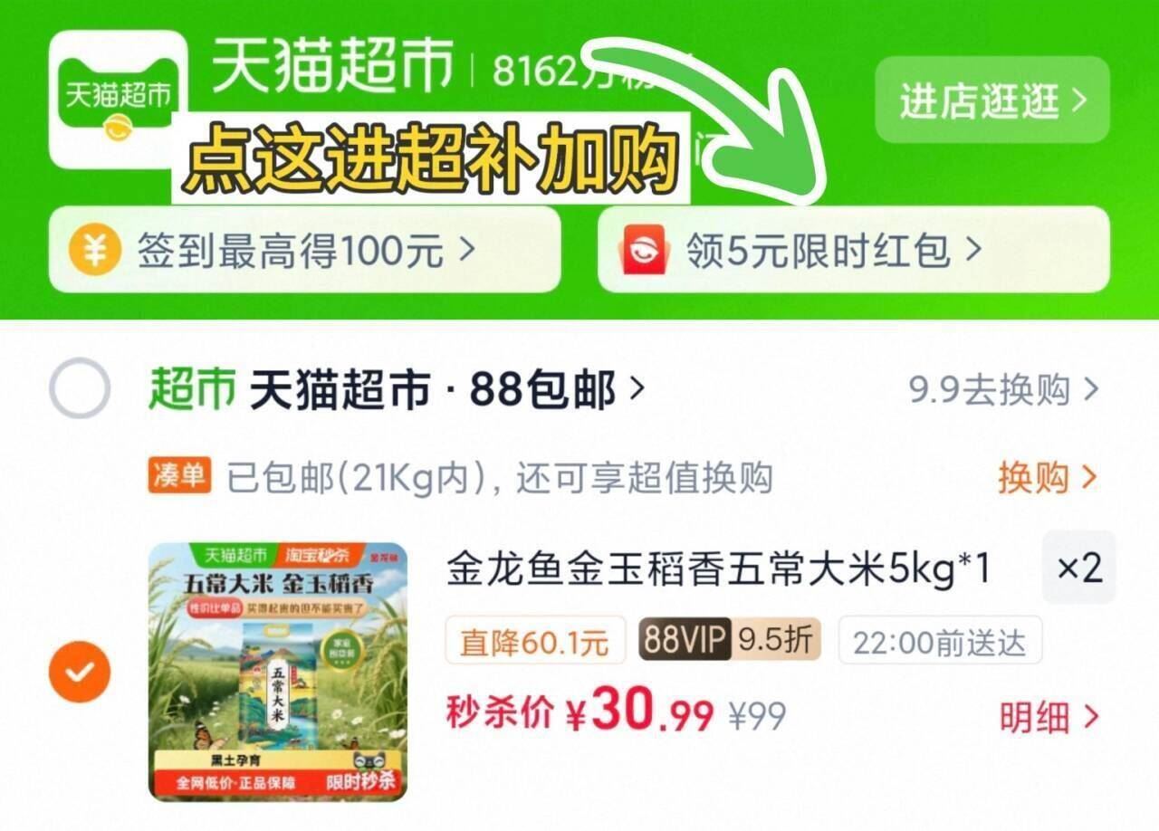 金龙鱼金玉稻香五常大米5kg*1袋
