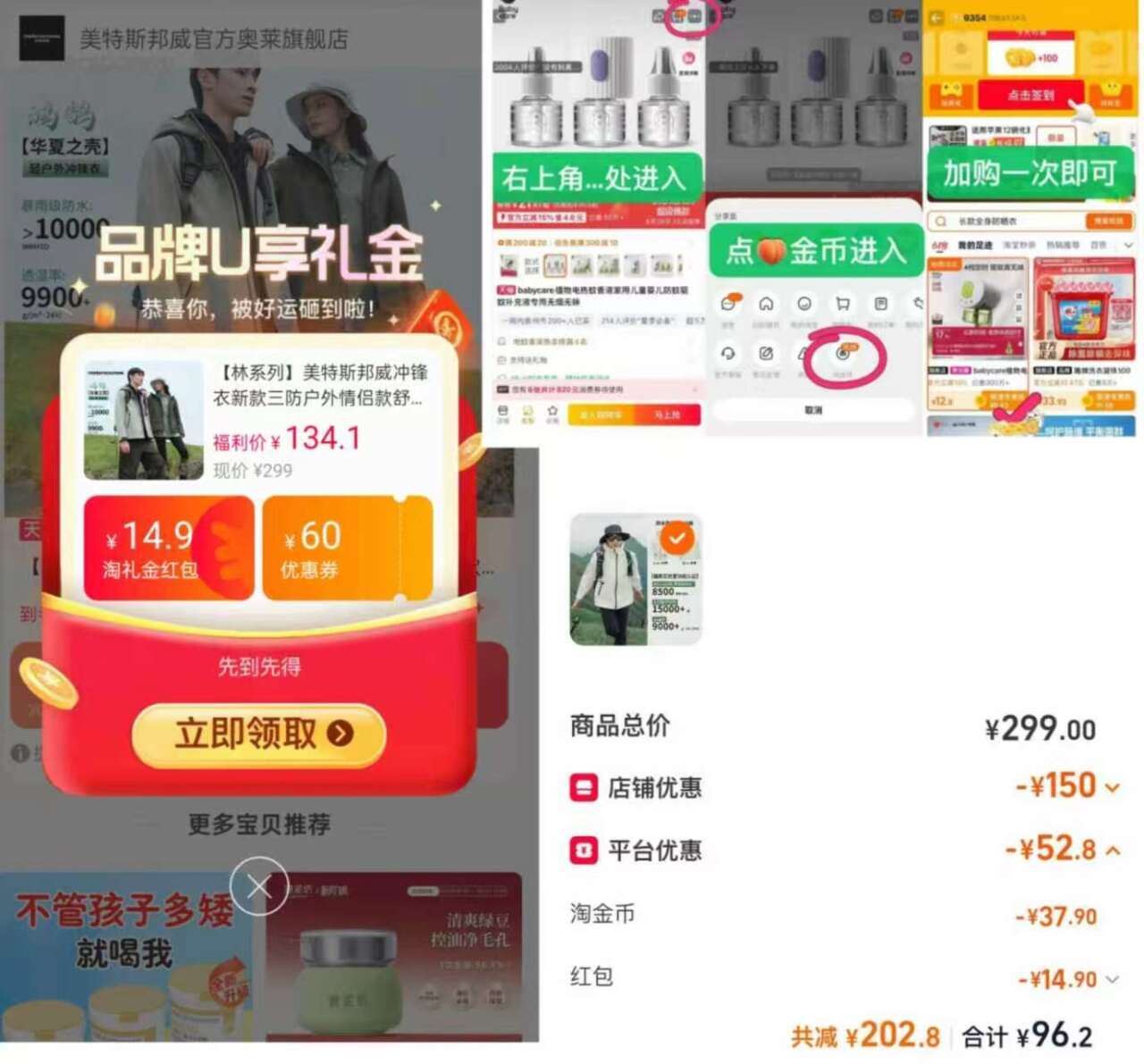 【华夏之壳-林系列】美邦冲锋衣