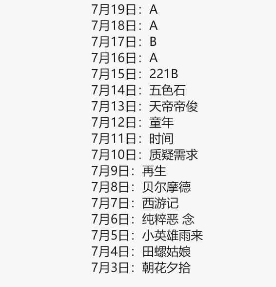 京东图书 答题嘚图书卡https://u.jd.com/9rU42co  购买图书可直接抵用-7.25日：书香中国阅读之美7月24日：小苏小荷7月23日：杭州7月22日：347月21日：A 7月20日：A