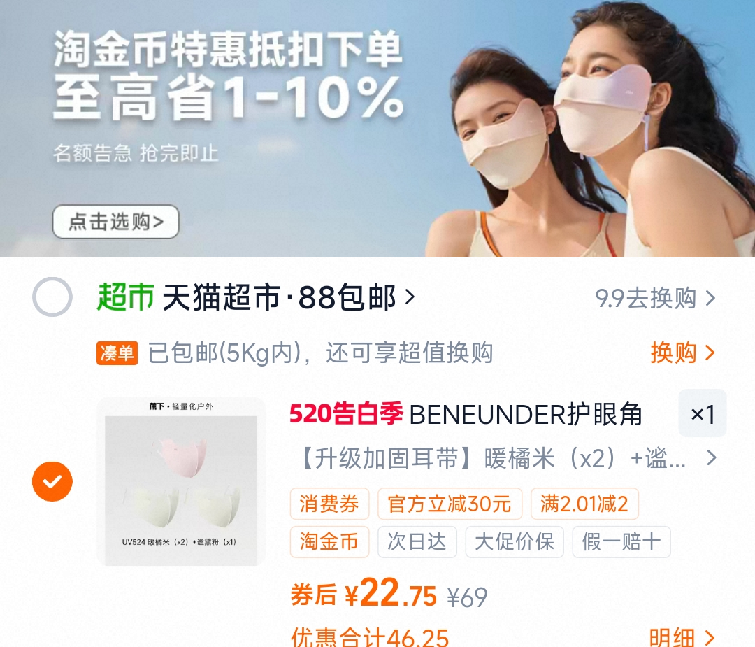 故宫淘宝喜上眉梢高脚杯礼盒