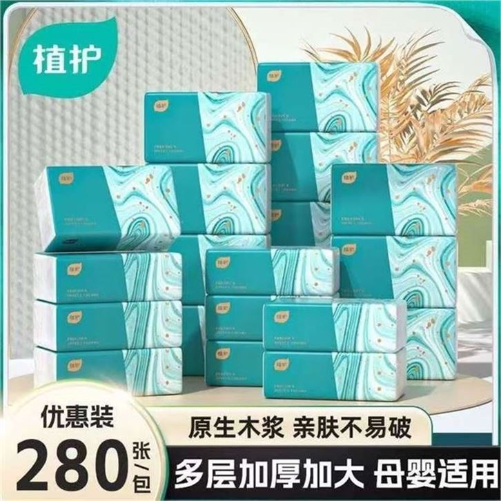 植护 青黛气垫抽纸4层70抽24包領 https://y-08.com/2A8jXN拍 https://u.jd.com/9r4o2IM 24.9元，折1元/包 湿水不易破原生木浆 韧性足够 温和亲肤