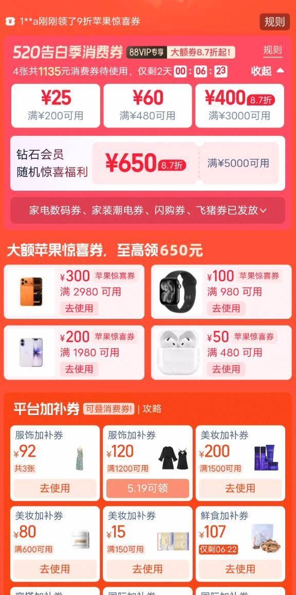0点 領券中心領所有券重点領服饰券运动券等(QWwE5HKDGES) AA11