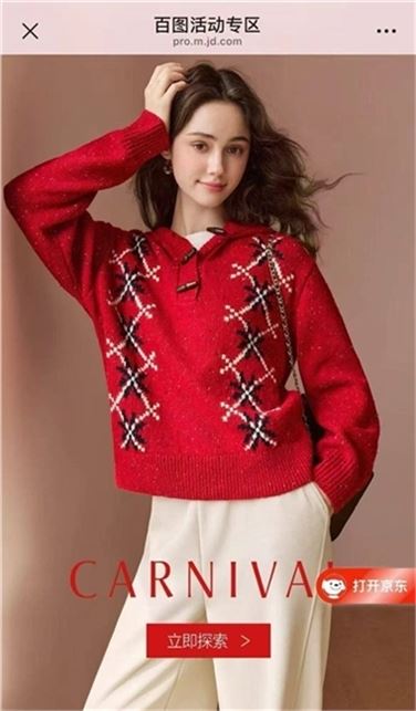 ——百图女装5折专区——先会场領5折补帖券https://u.jd.com/xakQJfv 百图 衬衫/针织衫/连衣裙/下装https://u.jd.com/xrk8eHK 任选1件实.付低至47元起超多风格 总一歀适合你 挑一挑
