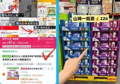 善存女士多种矿物质维生素80片