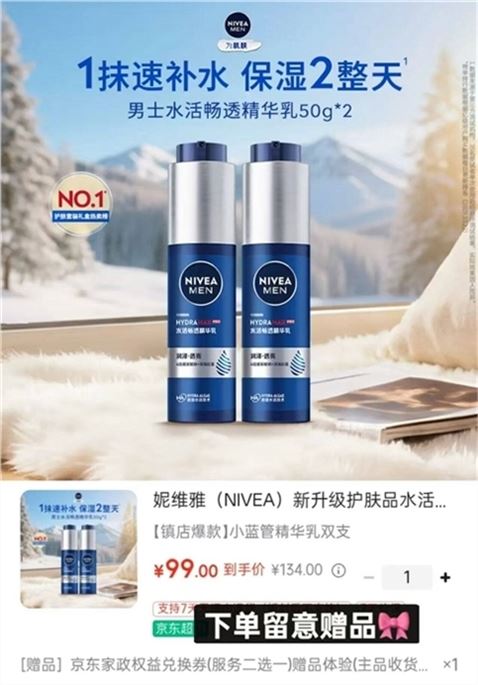 ——妮维雅加贈返.场——妮维雅 保湿小蓝管50g2支領https://y-08.com/4tPMsE拍https://u.jd.com/xOH7gcK 99元自营包U 清爽补水还贈家政行情2H 行情60左右