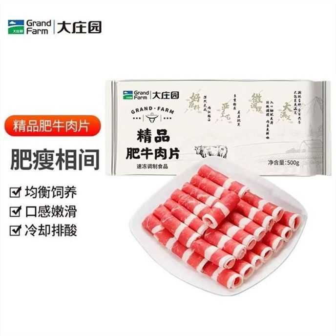 大庄园 调理肥牛肉卷1斤 涮火锅食材 生鲜牛肉