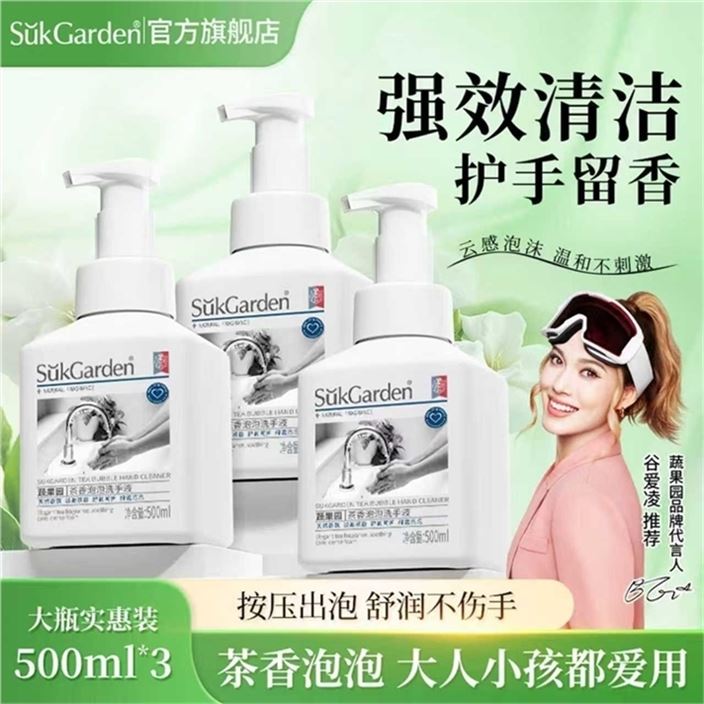 蔬果园 泡泡洗手液500ml3瓶領https://y-08.com/5tBncY拍https://u.jd.com/4rGoj3i 24.99元 清新茶香 家中常备绵密泡泡 深层洁净 温和配方