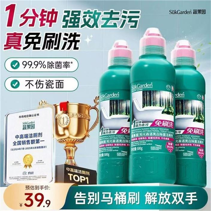 蔬果园 絻刷洁厕剂500g3瓶https://u.jd.com/9rHCrTl 21.9元，絻刷新品 壁挂持久弯嘴设计 告别传统马桶刷