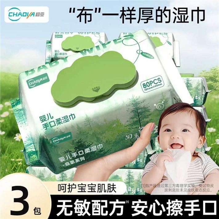超亚孕产妇湿巾EDI纯水家庭婴童湿巾纸巾加厚擦脸擦手产后护理清洁 森氧系列 【热卖装】 80抽 3包
