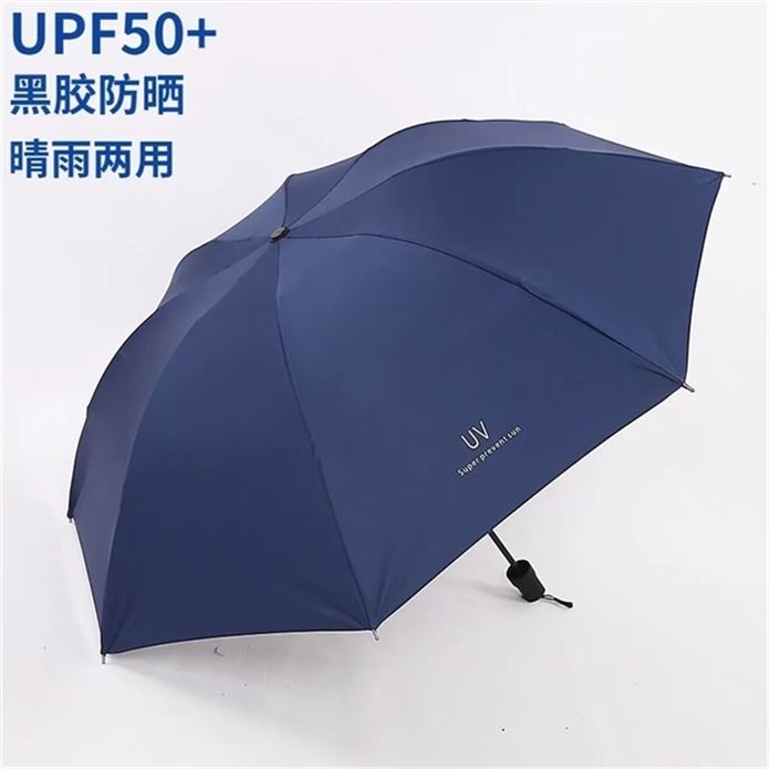 ——雨伞买1送1——三叶蕉 晴雨两用遮阳伞2把含贈https://u.jd.com/kroNp7q 19.9元多色可选 抗风能力强黑胶防晒 八骨伞架 轻便好用