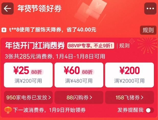 領480-60消費券！(vNeVUbuk82i) AA11