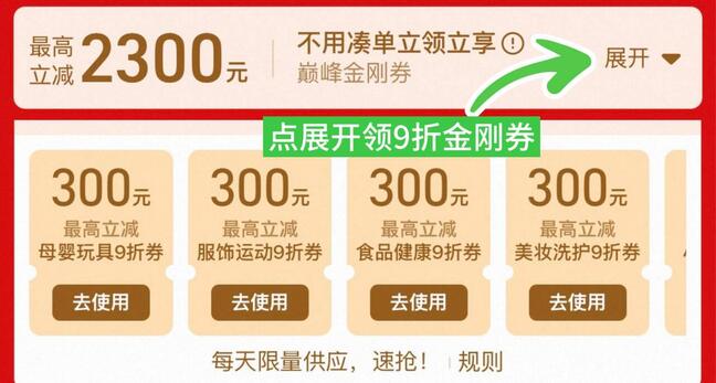 領百亿9折金刚券都領(RnqKgp2OxUX) AA11