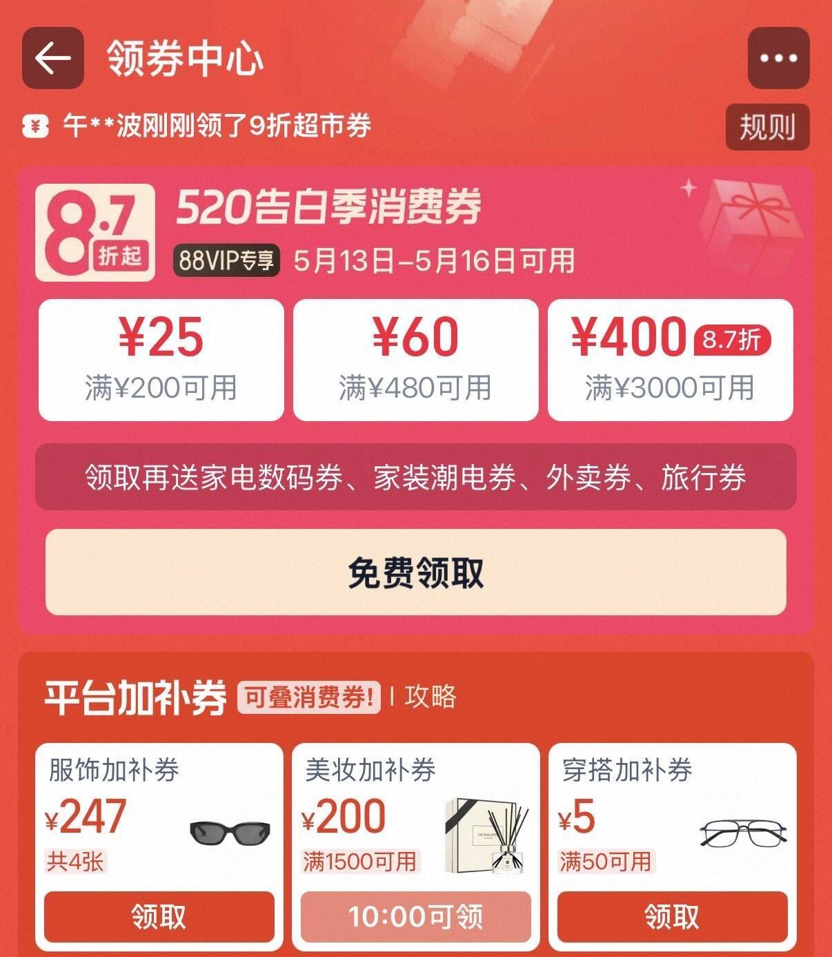 Tb消費券 13号活動使用(NqcZ5p7Ul3V) AA11