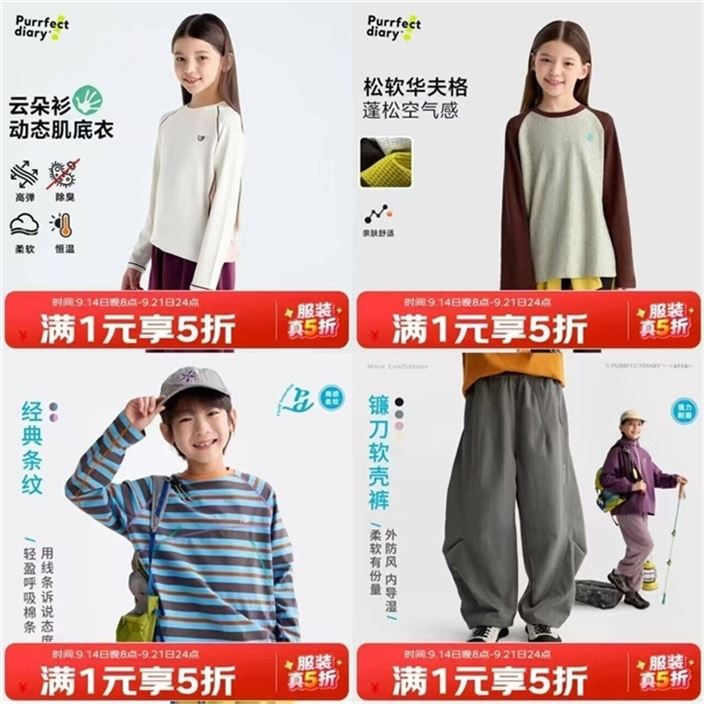 ——咕噜日记童装5折合集——先会场領5折补帖券https://u.jd.com/xgmZgiv 38.33元儿童圆領长袖T恤https://u.jd.com/xOmJZcl 38.33元儿童华夫格长袖T恤https://u.jd.com/xrmTp0z 38.33元儿童条纹长袖T恤https://u.jd.com/x6mTtZq 54.97元儿童户外百搭工装裤https://u.jd.com/x6mfowq 贈云費险 松软亲肤 宝妈选选