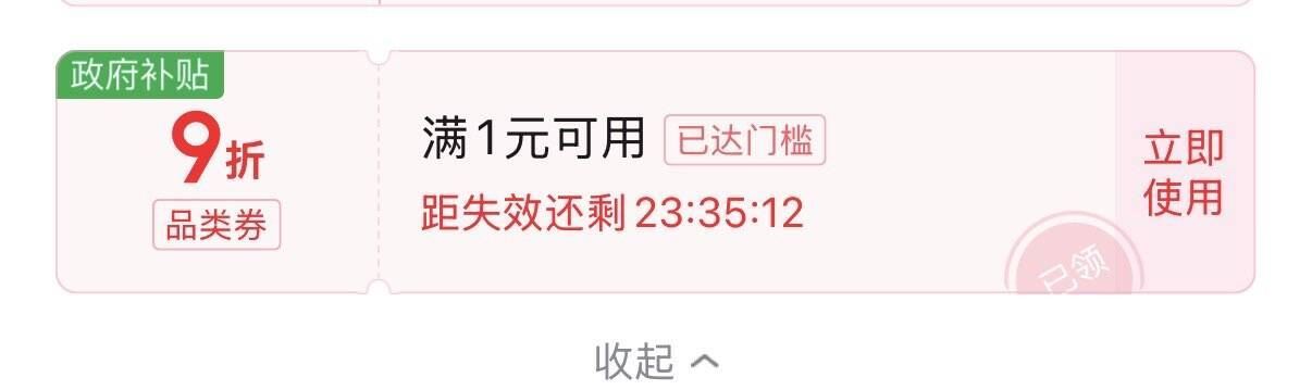 页面領9折消費券https://u.jd.com/41YA8Wj