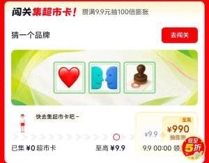 页面答题闯关 嘚超市卡https://u.jd.com/xD1ut3Y   9月5日答案：平安喜乐9月6日答案：事业兴旺9月7日答案：心相印