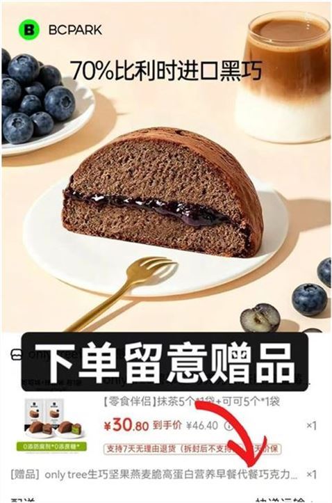 ——碧翠园贈品加玛——碧翠园 巧克力泥巴派 52g10个領https://y-08.com/1AvTEr拍https://u.jd.com/U1Xa1Pb 30.8元  贈价值5元燕麦脆1盒折泥巴派才25.8元 手工新鲜现做