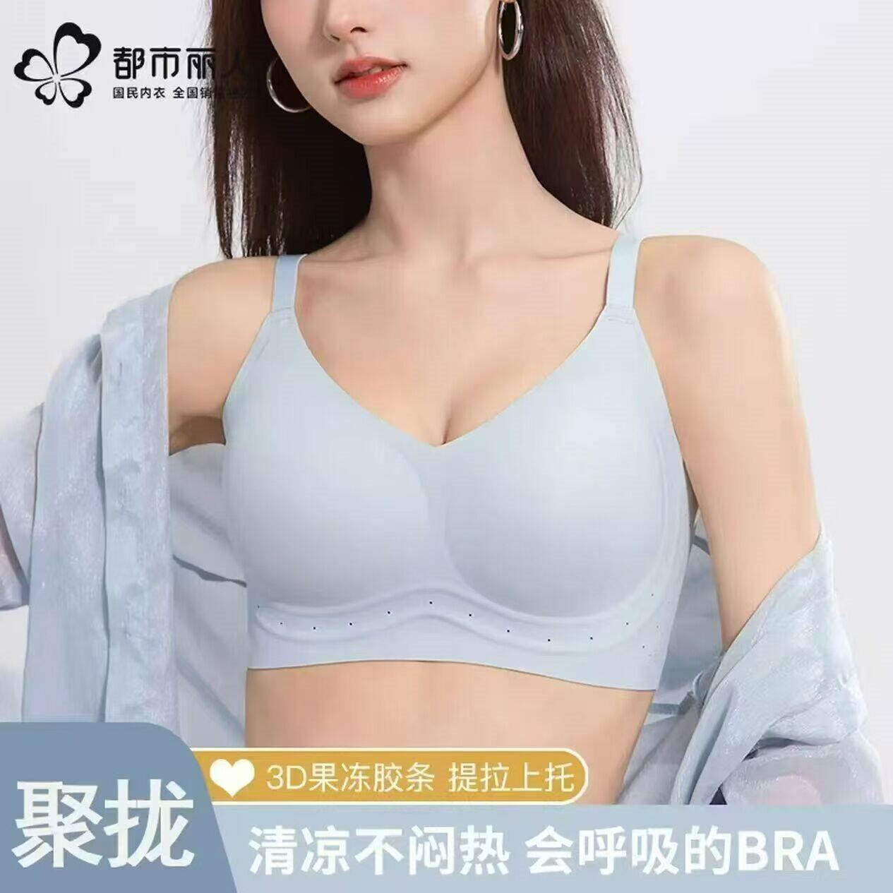 一一都市丽人内衣车一一 都市丽人 女士小胸聚拢文胸 任选2件49元