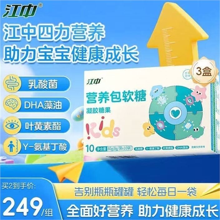 ——速 江中破价——Plus先領2张补帖券https://u.jd.com/4GgWqrC https://y-08.com/3SNNnU江中 儿童营养包软糖10袋3盒https://u.jd.com/4ggVZZu Plus仅154.05元自营包U每日一袋 全面好营养 孩子爱吃