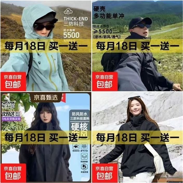 ——京喜自营买1贈1——69.99元吉普同歀登山服2件https://u.jd.com/k1uCaDj 99.99元啄木鸟冲锋衣2件https://u.jd.com/kruQN3N 99.99元骆驼同歀冲锋衣2件https://u.jd.com/kgiosAb 太划.算了叭 平时1件都要这价