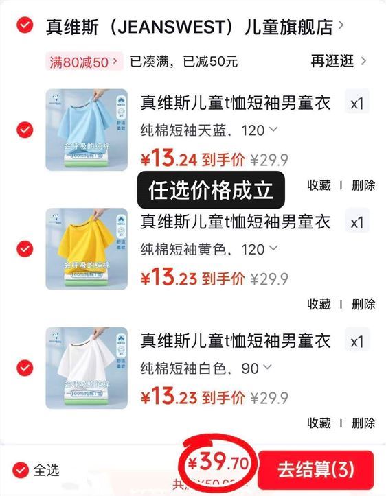 真维斯儿童t恤短袖男童衣服夏季女童2026新款中大童纯棉上衣童装 纯棉短袖白色 90