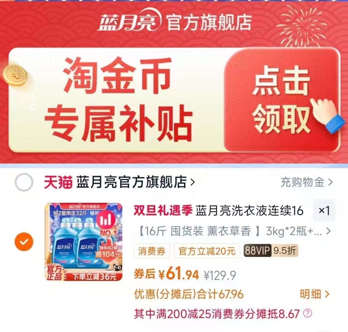 护舒宝金奢纯棉考拉裤日夜组合