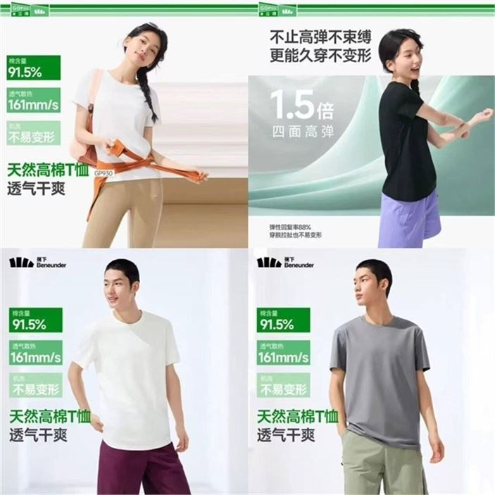 ——单买史.低手慢断.码——先領5折补帖券https://u.jd.com/xrXBclJ 蕉下 百搭棉质短袖T恤女https://u.jd.com/xrXXr2L 31.5元纯棉材质 透气干爽————还有百搭短袖T恤男 39.5元https://u.jd.com/xaXX3fV