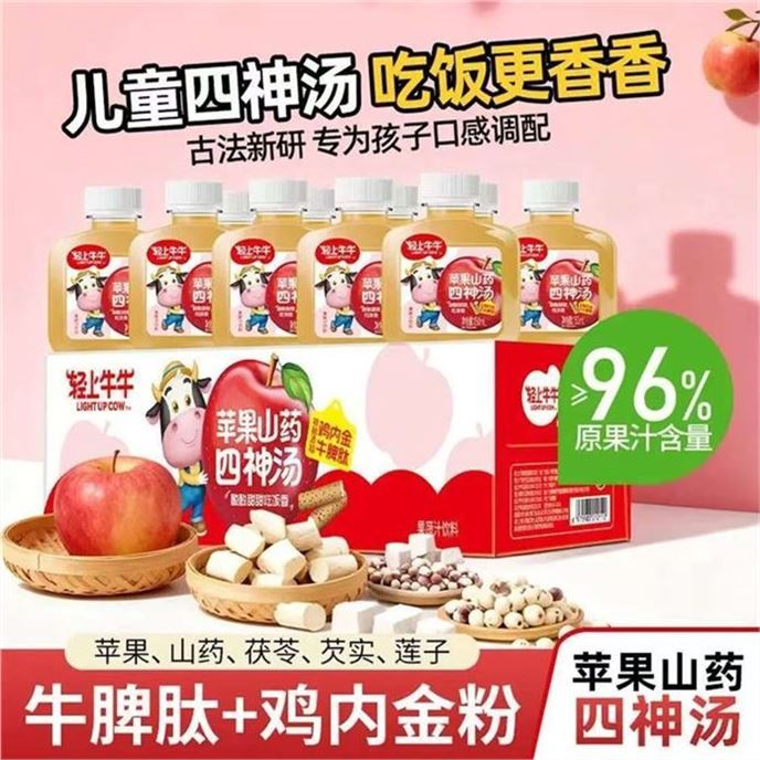 ——轻上牛牛饮料——先領19-4元补帖券https://y-08.com/2nupk1山药苹果四神汤 150ml15瓶https://u.jd.com/9G9WDyD 35.9元，折2.3元/瓶 酸酸甜甜古法食材 宝贝爱喝 妈妈放心