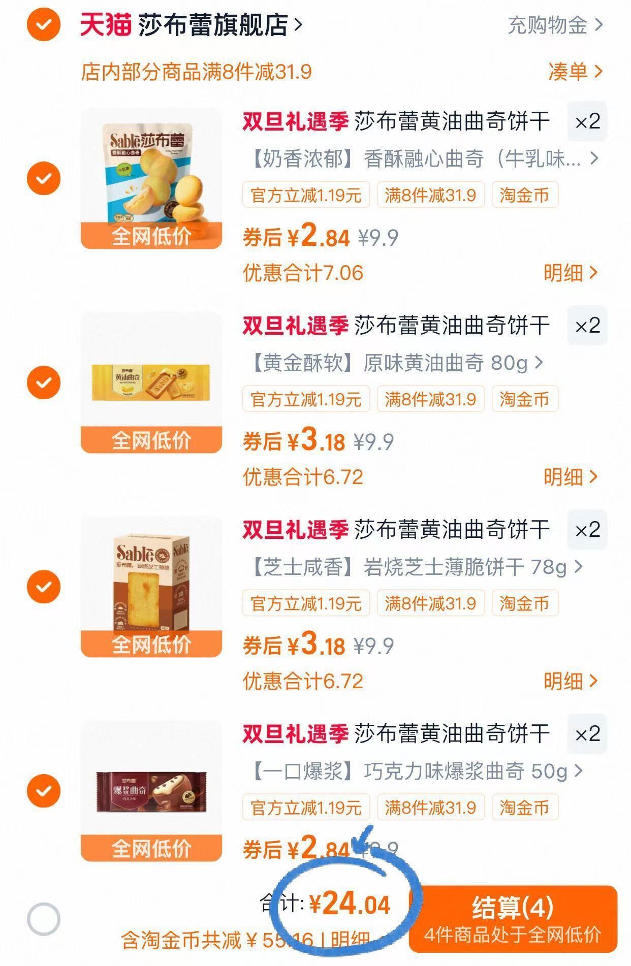 莎布蕾黄油曲奇饼干爆浆软心饼干