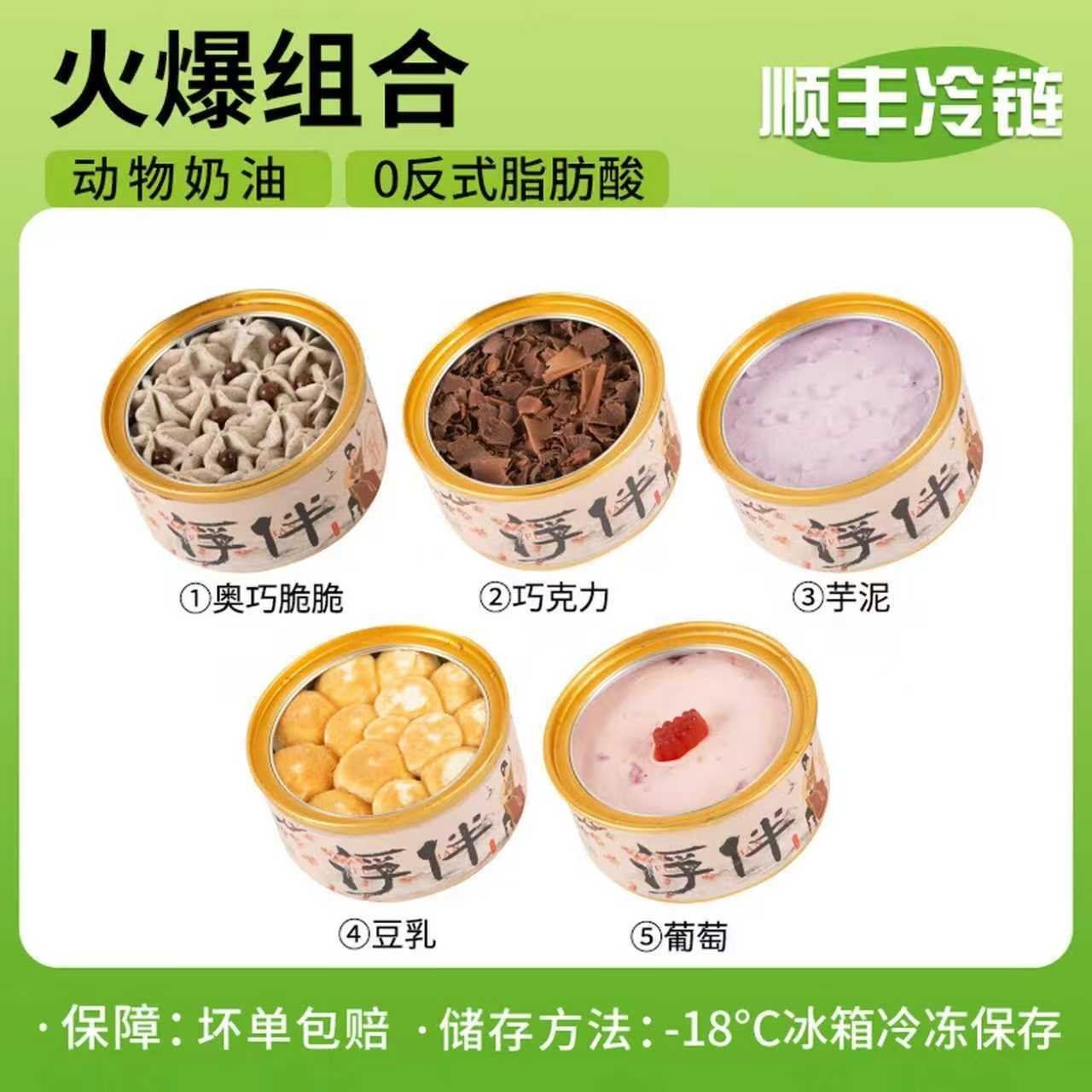 浮伴慕斯罐子蛋糕千层盒子奶油甜品下午茶点心糕点网红罐罐小蛋糕 5罐火爆系列（爆款推荐）