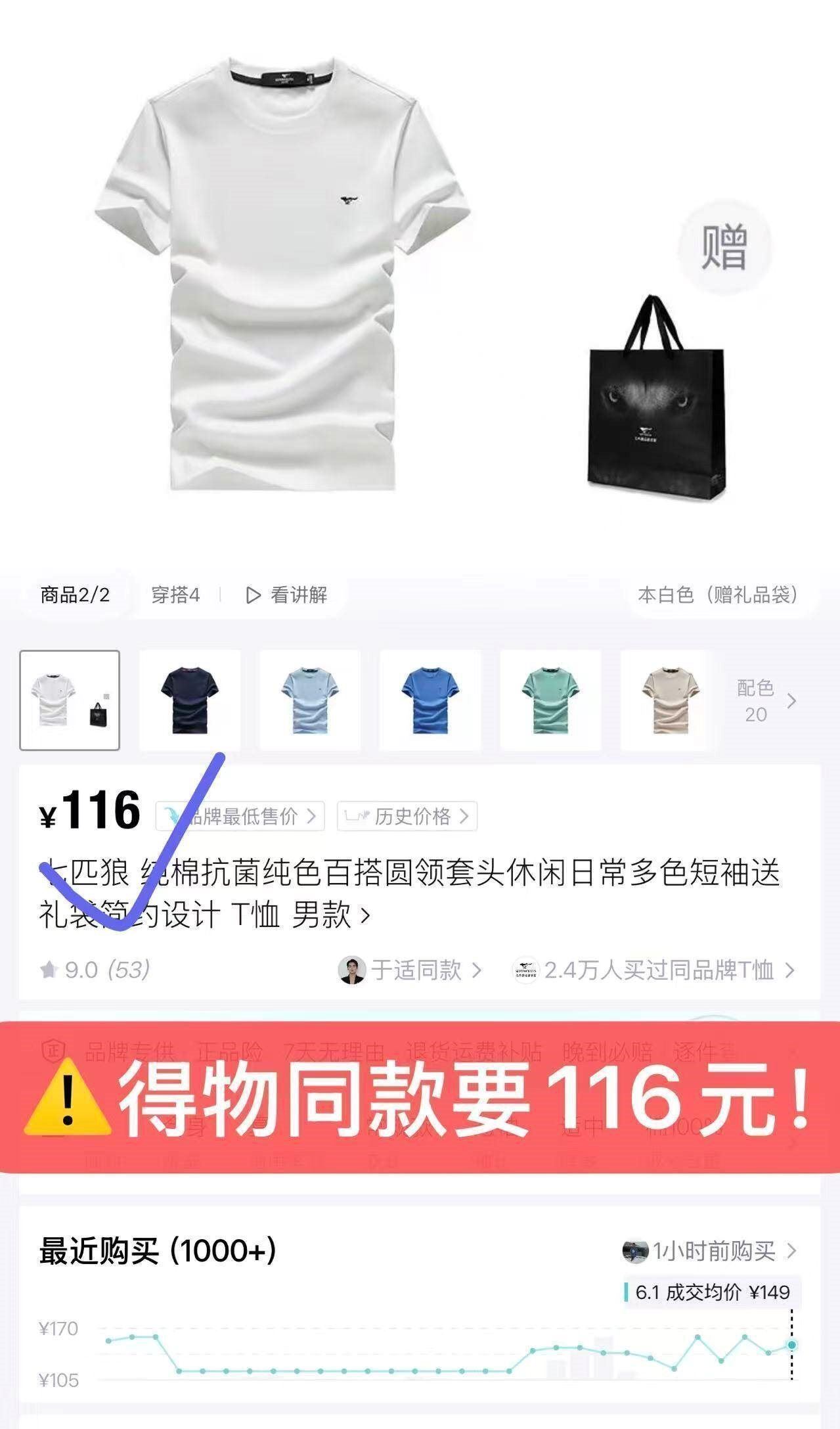 七匹狼短袖t恤男士夏季冰爽丝滑纯棉百搭休闲上衣高端男装打底衫衣服