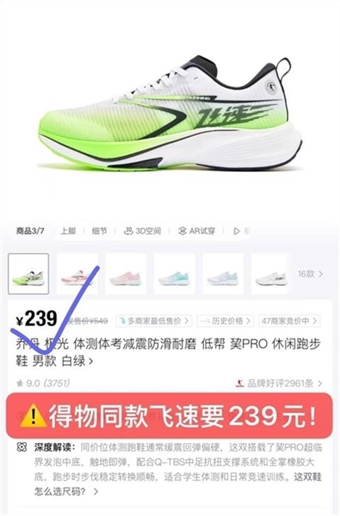 ——快乔丹跑鞋5折——先页面領5折补帖券https://u.jd.com/xG9MRvW 飞速2.0 男士回弹运动跑鞋https://u.jd.com/xD91Olf 63元历史.低价 嘚物要239元缓震防滑 颜值性能遥遥領先