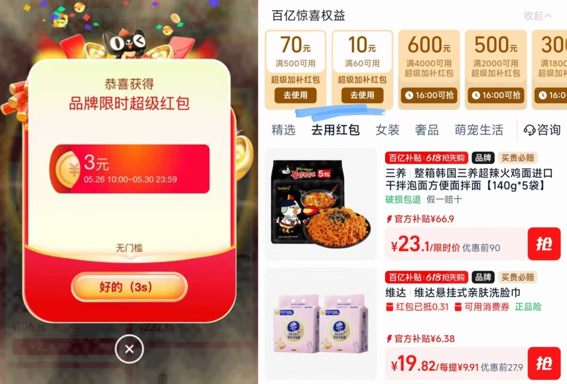 【快消品牌加码】3无门槛！中獎率95%起！每天还可中60-10、40-8保存一下 每天都可翎。取(U4UY5DUxulU) AA11