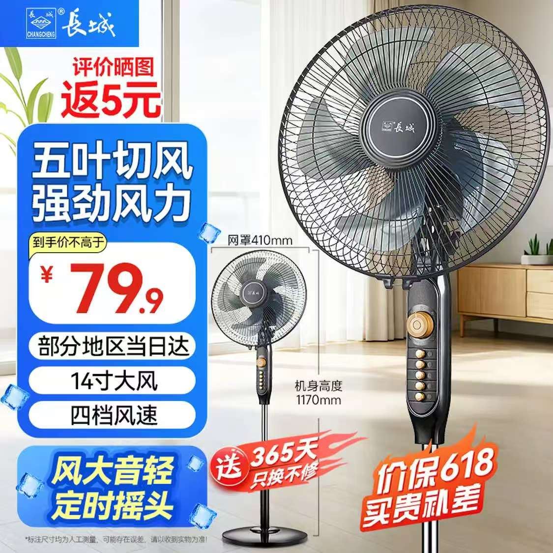 长城电风扇落地扇大风量办公室家用可拆洗电扇摇头轻音立式交流定频风扇落地  14寸定时摇头（FS-35ii货号217）