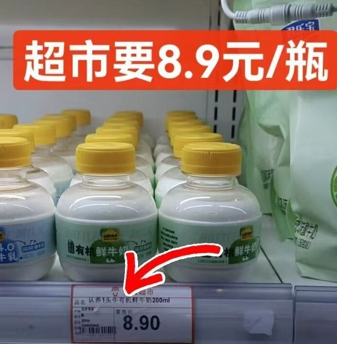 认养一头牛新品 黑土限定有机吨吨奶 鲜牛奶巴氏杀菌乳 低温奶新鲜牛奶 有机鲜牛奶200*15瓶+送原味酸*2+吸管盖*1