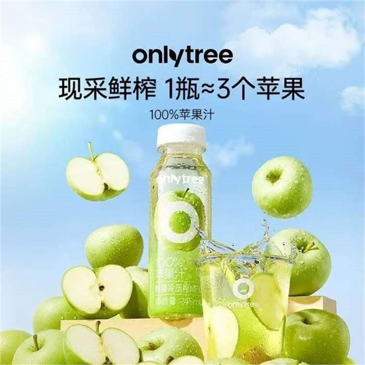 ——苹果汁发车——only tree 100%NFC苹果汁10瓶領https://y-08.com/1yZ05R拍https://u.jd.com/UgxPuN2 19.9元 折1.9/瓶 好喝解腻新鲜原果冷压榨 冰饮口感绝佳