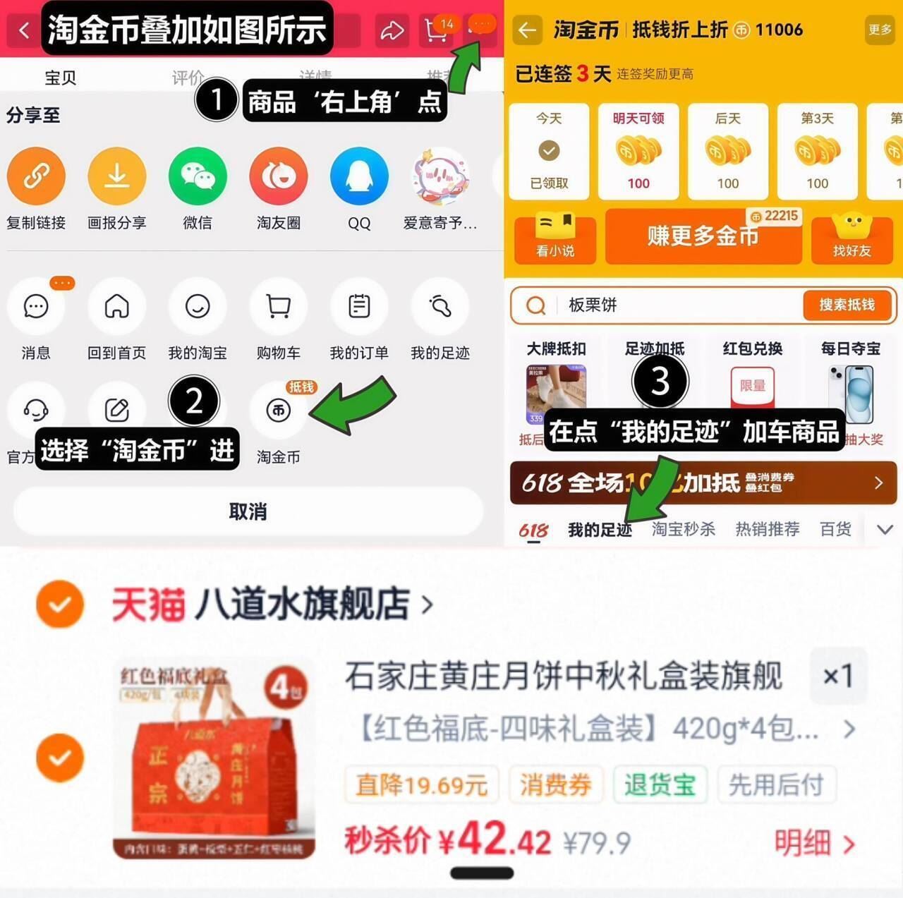 石家庄黄庄月饼中秋礼盒装旗舰店