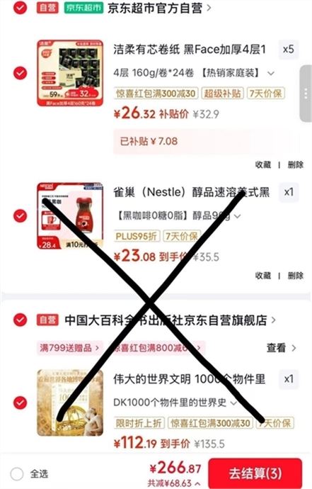 ——自营洁柔lou了——跳转APP領300-30京喜券https://u.jd.com/xOToYJH 1.黑Face券纸160g24券 买5https://u.jd.com/x6WtkO7 2.各凑1件（苻歀后退掉）https://u.jd.com/x1TVnWU 5件付131.6元约折1元/包洁柔王牌券纸 加大厚券 囤起