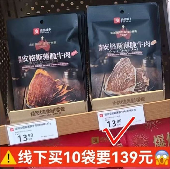 ——沖这个超.好吃——先領139-50元券https://y-08.com/NpVjwY良品铺子 牛肉脆片22g10袋https://u.jd.com/969vWHi https://u.jd.com/9r9Ehdv 89.89元，日常99元 线.下很贵大片薄切 配料干净 越嚼越香