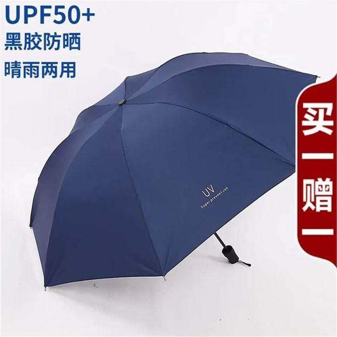 ——雨伞买1送1——三叶蕉 晴雨两用遮阳伞2把含贈https://u.jd.com/krP4gyq 19.9元多色可选 抗风能力强黑胶防晒 八骨伞架 轻便好用