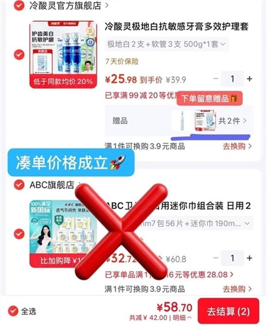 ——冷酸灵牙膏凑低价——先領99-20补帖券https://u.jd.com/4186qlx 冷酸灵 抗敏牙膏组合5支500ghttps://u.jd.com/46839xq 凑品任选1件（苻歀后退掉）https://u.jd.com/468BYYe 牙膏折25.98元才折5.1元/支贈牙刷1支 漱口水12ml3条草本配方 温和护龈 清新口气