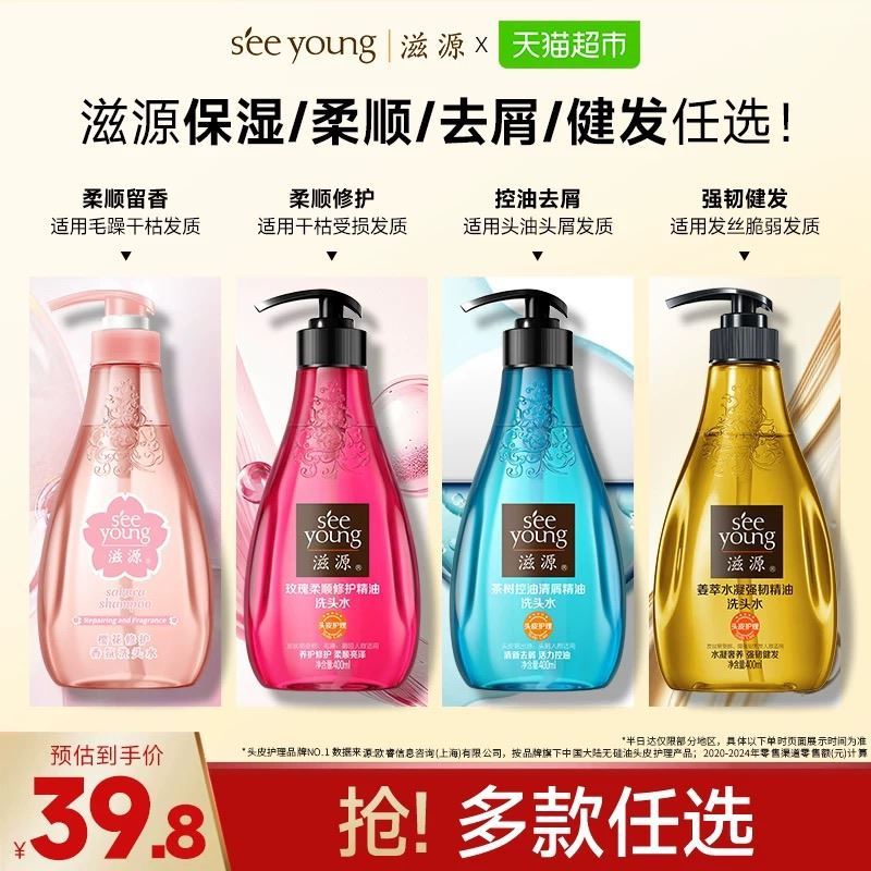 1.領券 加入购物车1件叠楼上200-25消費券下拉详情叠金币拍【滋源】洗发水任选件(VEesUJxYjwq)/ AA11