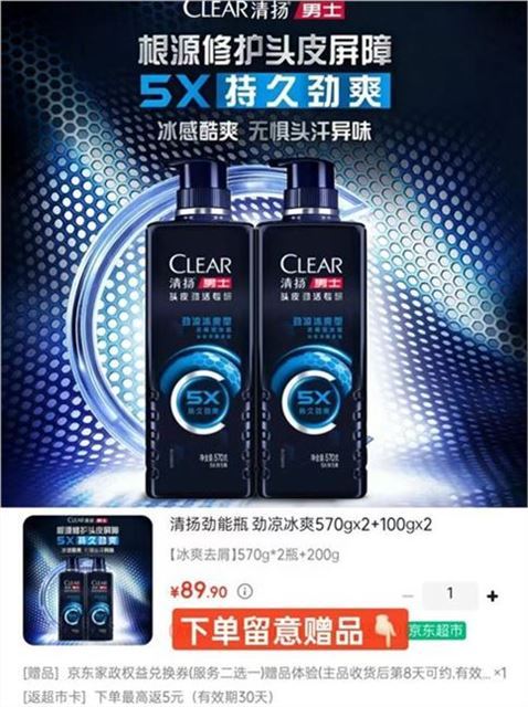 ——自营清扬贈家政——清扬 劲凉冰爽洗发水1340ghttps://u.jd.com/UrBbMkI 89.9元反5元卡 家政2小时家政行情60左右 可以卖咸鱼折洗发水套装仅24.9元 块冲