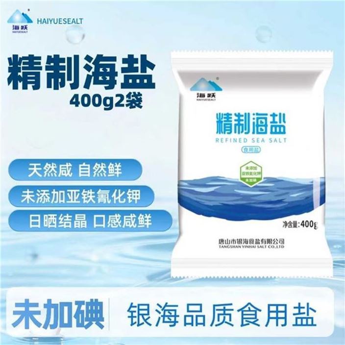 ——食用盐发车——先領2张补帖券https://u.jd.com/96XoyWy https://y-08.com/3ekRCY海跃 精制未加碘海盐400g2袋https://u.jd.com/9rXeNBv 1.9元，折0.9/袋 精制日晒海盐无抗结剂添加，美味健康双在线