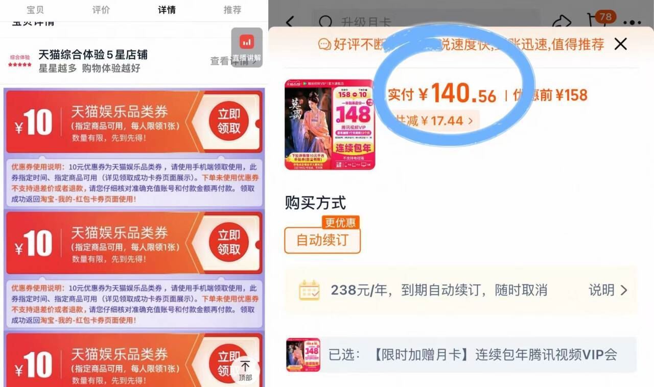 【限时加赠月卡】连续包年腾讯视频VIP会员年卡1年费12个月莫离